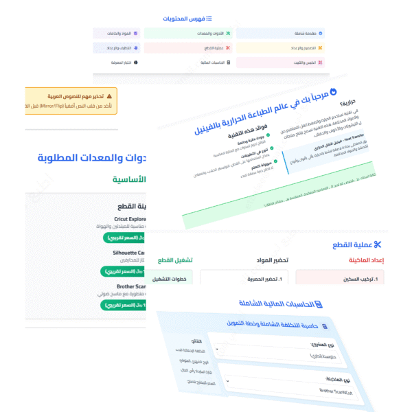 الإصدار المطور والشامل حصري