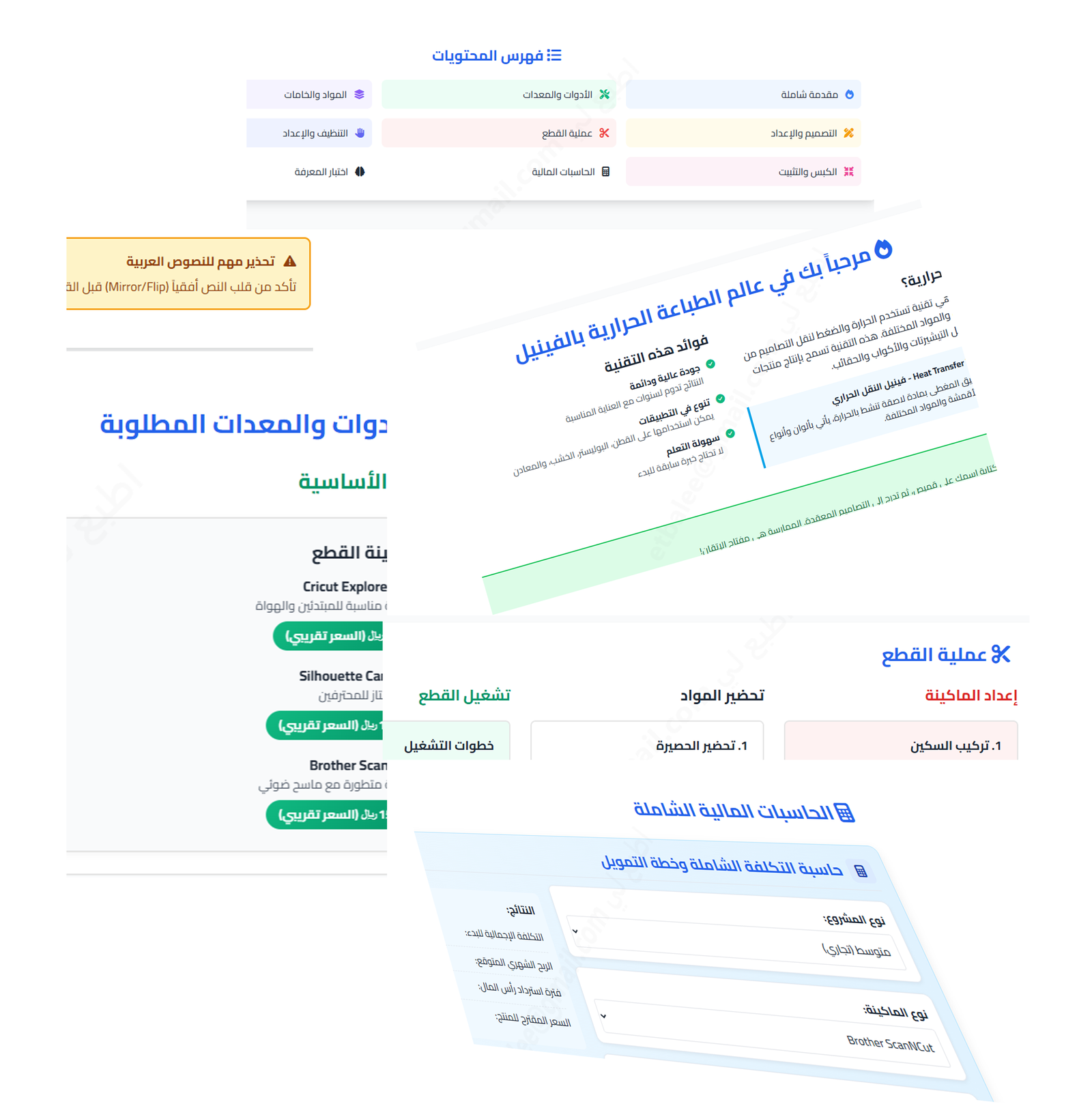 الإصدار المطور والشامل حصري - الصورة 2